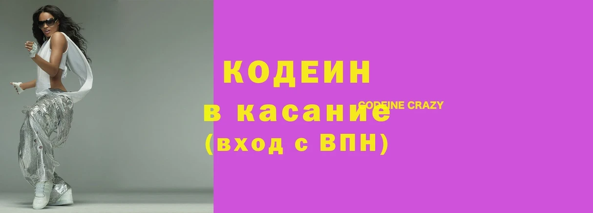 Кодеин Purple Drank  Новоаннинский 