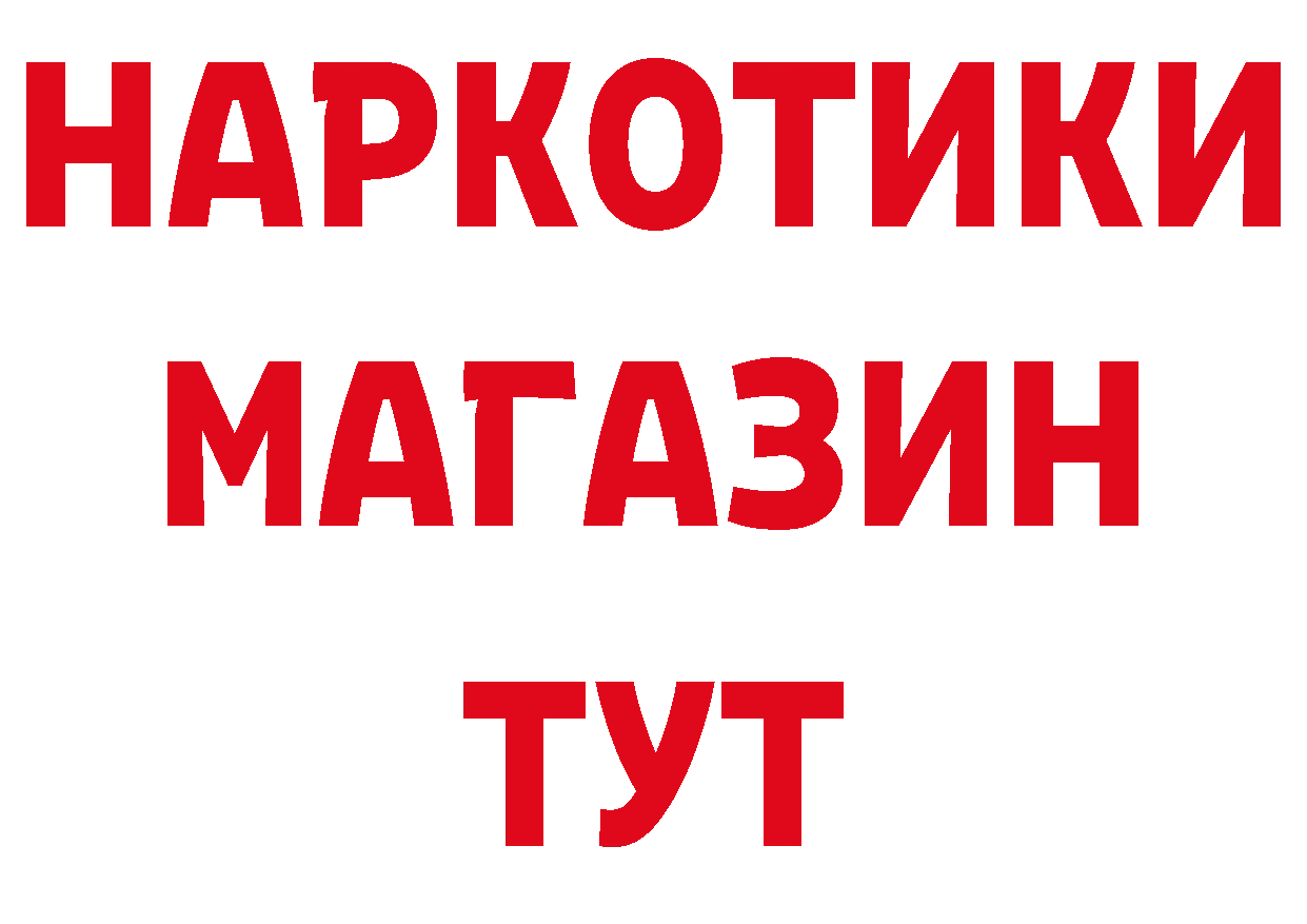 БУТИРАТ 1.4BDO сайт нарко площадка omg Новоаннинский